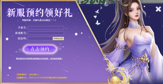 劍嘯九州新服活動全解析，助力戰(zhàn)力飆升宣傳圖1
