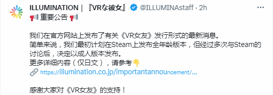 《VR女友》成人版將登Steam，2025年2月發(fā)售