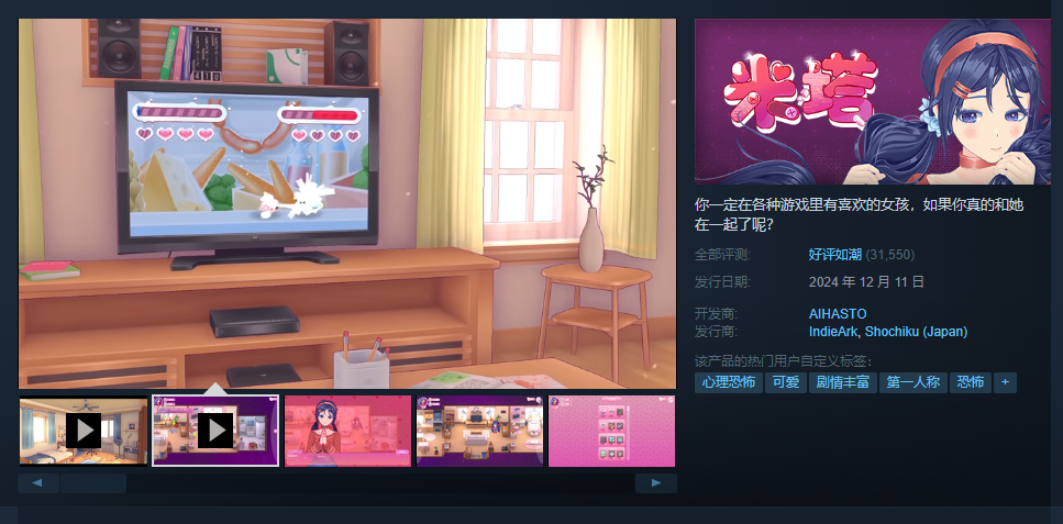 《米塔》Steam銷量破70萬(wàn)，好評(píng)率高達(dá)98%宣傳圖2