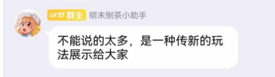 《明末：淵虛之羽》新動(dòng)態(tài)：玩法展示即將亮相宣傳圖3