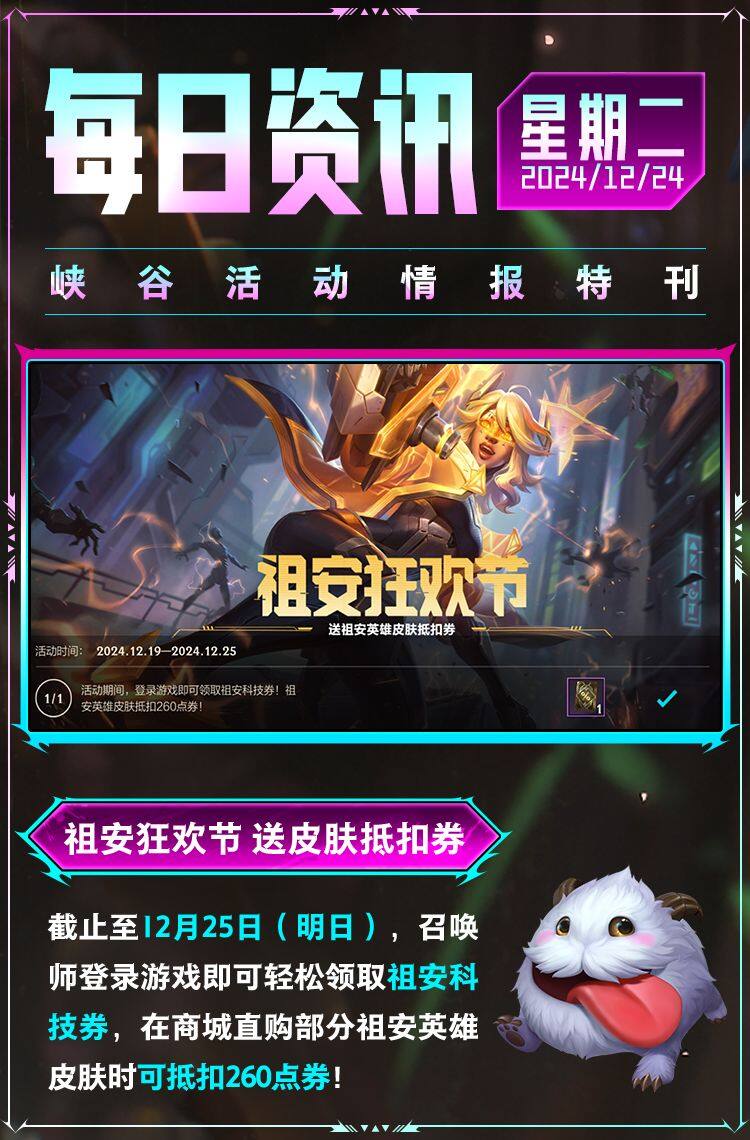 游戲6.0版本“這就是約德?tīng)?！”詳? style=