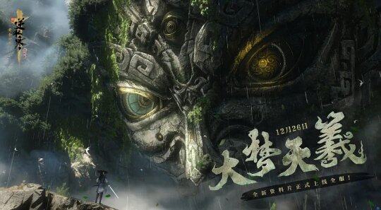 逆水寒新版本大夢天羲上線，福利玩法多