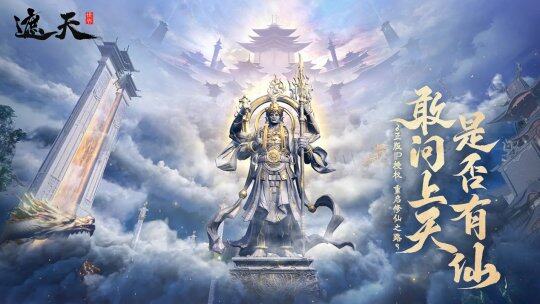 《遮天世界》開啟預(yù)約，呈現(xiàn)多元修仙體驗宣傳圖3
