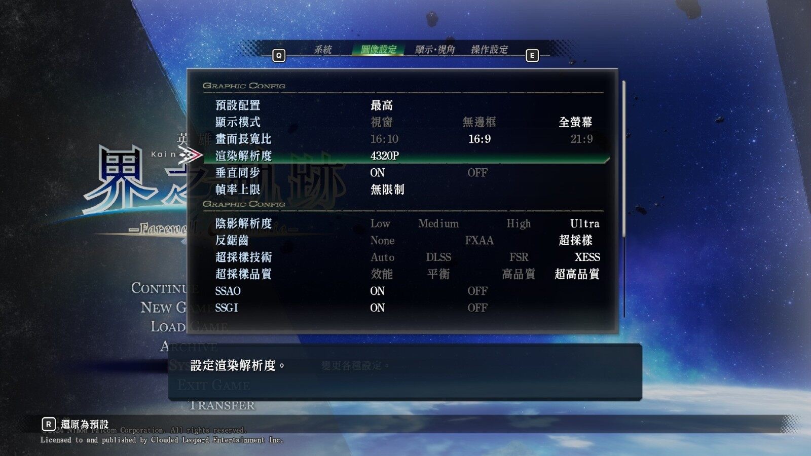 《英雄傳說：界之軌跡》中文版預(yù)定2025年登陸Steam宣傳圖3