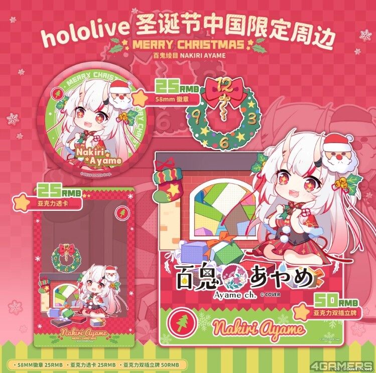 hololive推出中國限定周邊及相關(guān)情況宣傳圖2