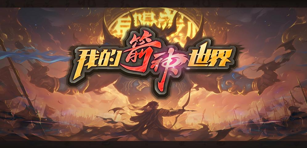 《暴打三國(guó)2》新圖上架，開(kāi)啟策略冒險(xiǎn)之旅宣傳圖3