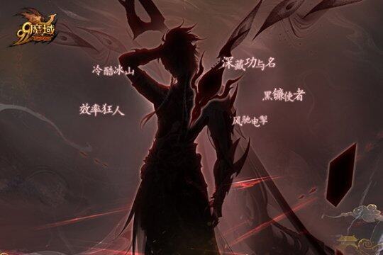 《魔域》蛇年獸來襲，精彩活動等你參與宣傳圖4