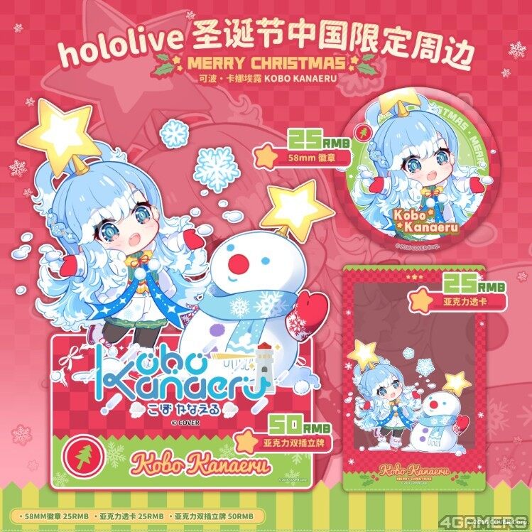 hololive推出中國限定周邊及相關(guān)情況宣傳圖4