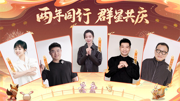 《長安幻想》二周年慶典，新服福利大放送宣傳圖2