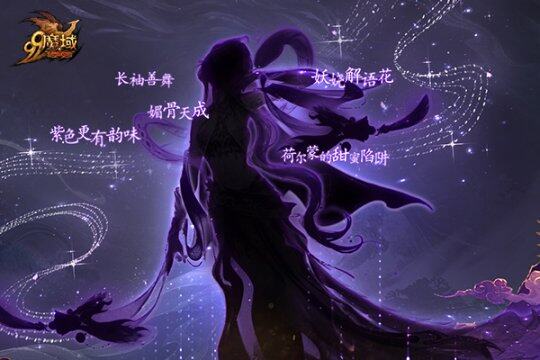 《魔域》蛇年獸來襲，精彩活動等你參與宣傳圖3