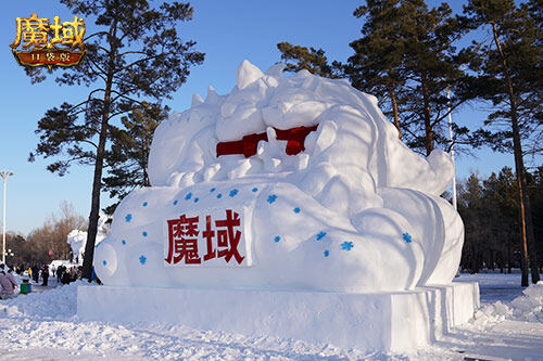 魔域口袋版：哈爾濱文旅聯(lián)動(dòng)的創(chuàng)新之旅宣傳圖2