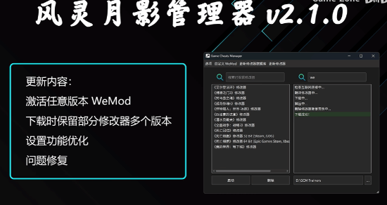 游戲存檔管理器：守護你的游戲回憶宣傳圖2