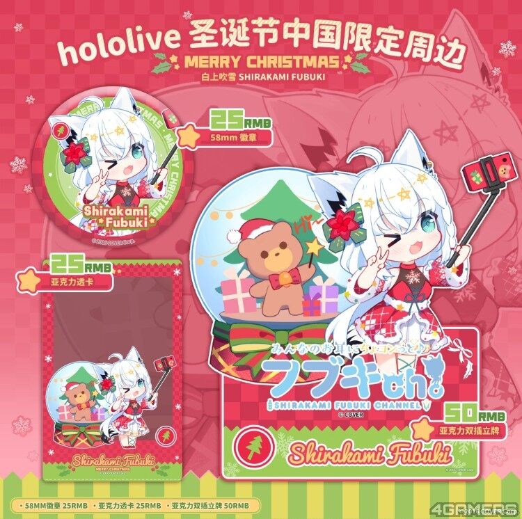 hololive推出中國限定周邊及相關(guān)情況宣傳圖3