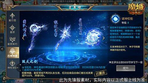星辰神子在“凜冬神臨”中覺醒，將重返T0宣傳圖3