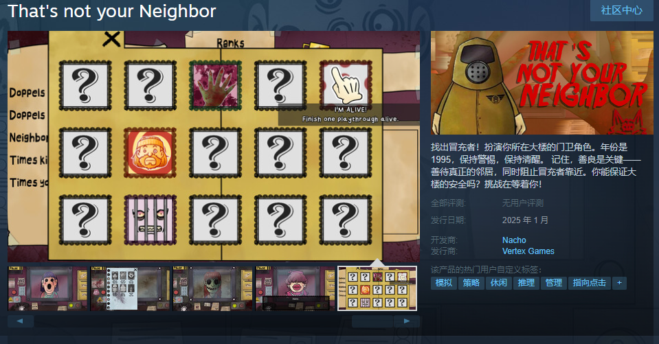 《That’s Not Your Neighbor》將于2025年登陸Steam