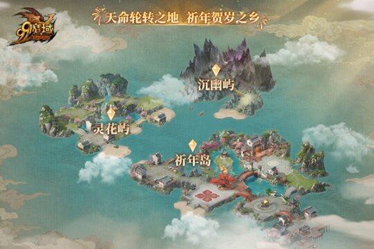 《魔域》蛇年獸來襲，精彩活動等你參與