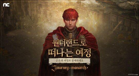《君主之旅》新增关卡、人偶及好友系统宣传图1