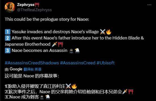 《刺客信條：影》序章深度解析：奈緒江的復(fù)仇啟程