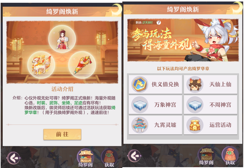 《長安幻想》二周年慶典，新服福利大放送宣傳圖3