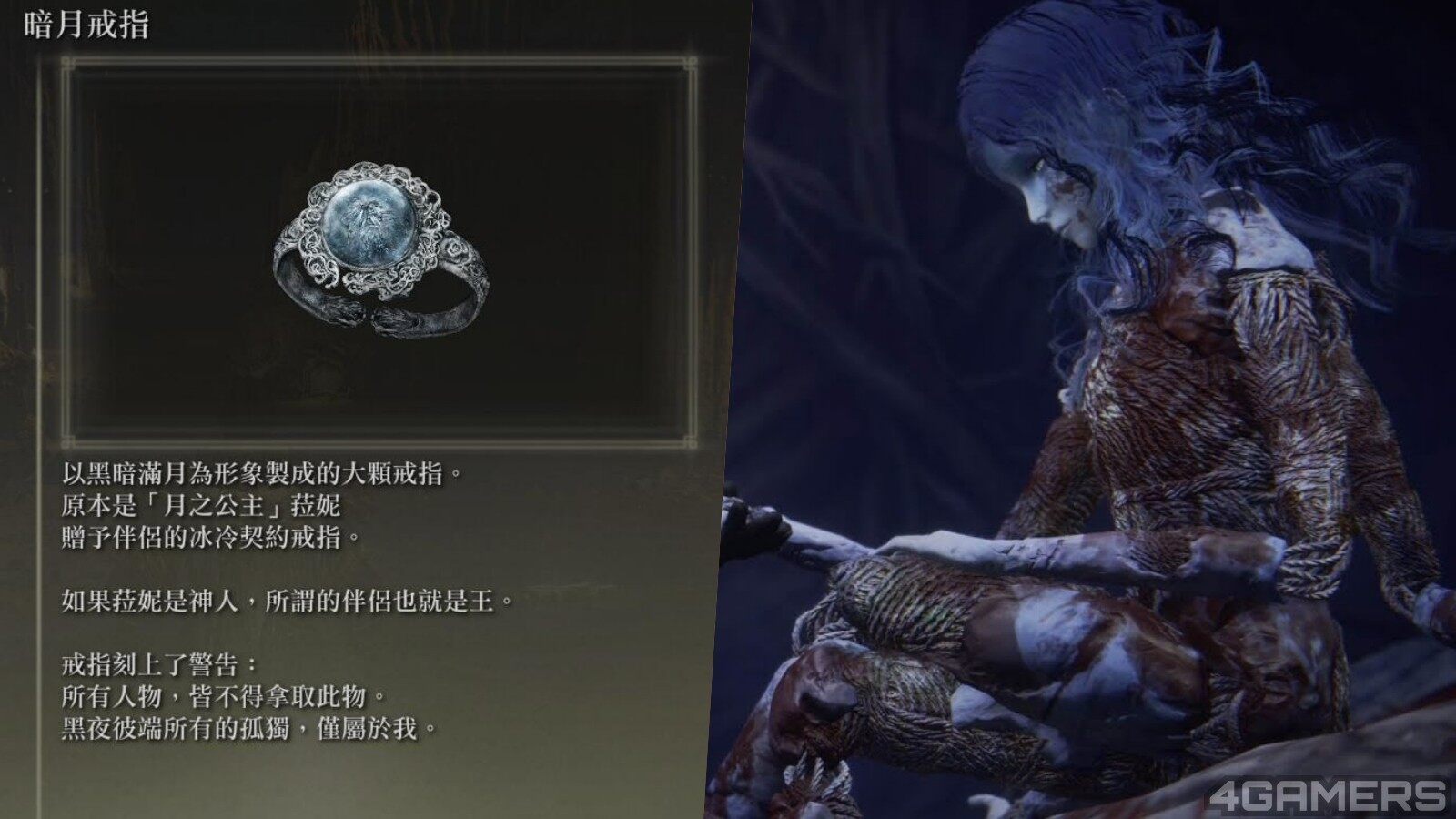 《艾爾登法環(huán)》“暗月戒指”開啟預(yù)購