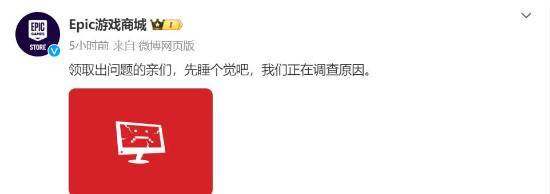 Epic贈(zèng)送《風(fēng)火輪:爆發(fā)》，購買功能一度故障