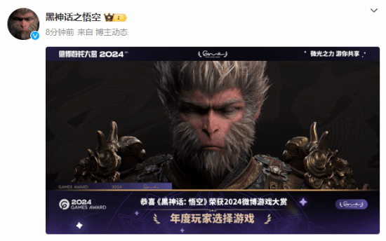 《黑神話(huà)：悟空》斬獲微博游戲大賞，玩家催更年底驚喜