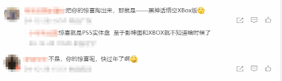 《黑神話：悟空》斬獲微博游戲大賞，玩家催更年底驚喜宣傳圖4