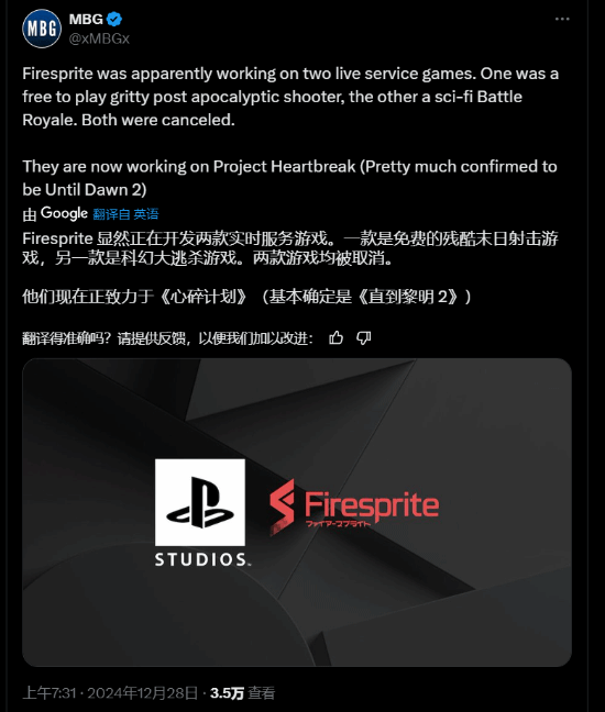 《直到黎明2》或?qū)?lái)臨？Firesprite新項(xiàng)目引關(guān)注