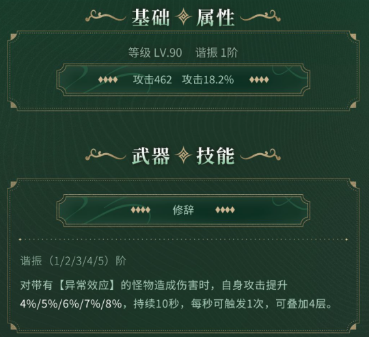鳴潮2.0版本：線下活動(dòng)與新武器揭秘宣傳圖3