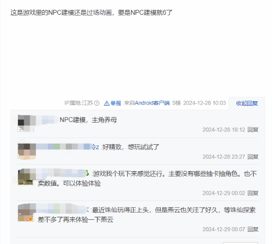《燕云十六聲》養(yǎng)母顏值引熱議宣傳圖3