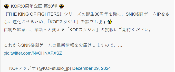 SNK成立KOF工作室，慶?！度省?0周年宣傳圖2