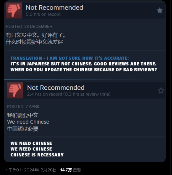 Steam游戲因缺中文遭差評，開發(fā)者訴苦宣傳圖2