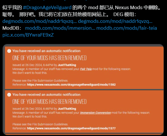 《龍騰世紀(jì)4》角色美化Mod引爭議，Nexus Mods平臺將其下架宣傳圖2