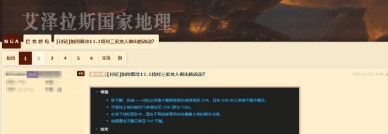 NGA論壇爭吵引出溫情故事