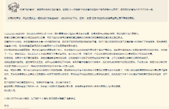 NGA論壇爭(zhēng)吵引出溫情故事宣傳圖2