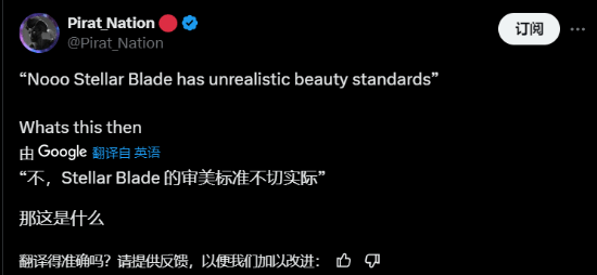 《劍星》女主伊芙現(xiàn)實版出現(xiàn)，身材高度還原引熱議