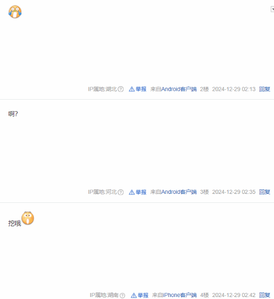 《明末：淵虛之羽》或推手機版，網友熱議宣傳圖2