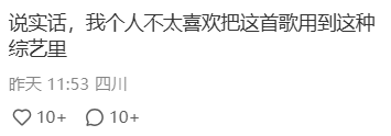 《荒野大鏢客2》BGM惹爭議，綜藝節(jié)目使用引發(fā)熱議3