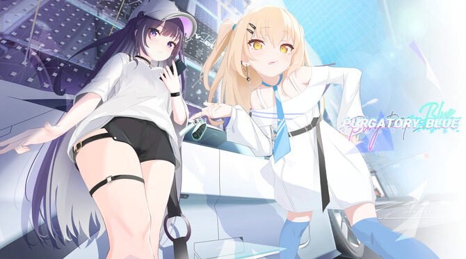 《PURGATORY: BLUE》美少女冒險新游啟動制作