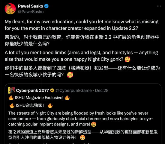 《賽博朋克2077》2.2版，新驚喜不斷？宣傳圖2