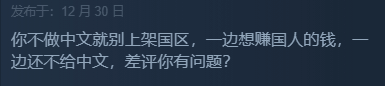 《BZZZT》中文風(fēng)波，玩家差評(píng)如潮！宣傳圖5