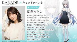 Good Smile新作，《KANADE》美少女來襲！宣傳圖2