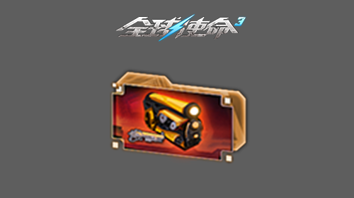 全球使命3：狂斗士專屬芯片與戰(zhàn)神武器宣傳圖4
