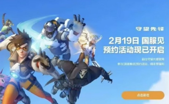 守望先鋒國服或回歸，魔獸相關(guān)趣聞多