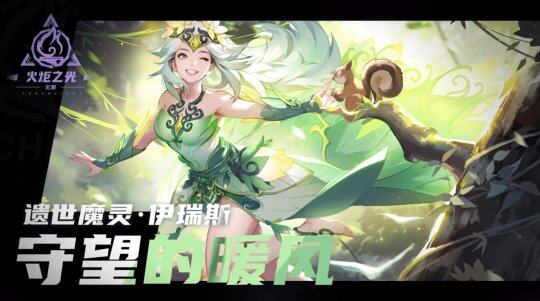 火炬無限 SS7 賽季：全新內(nèi)容與驚喜