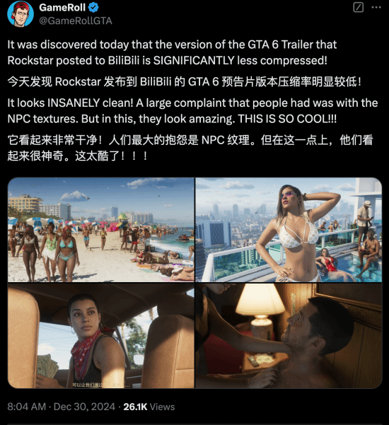 《GTA6》預(yù)告，B站畫(huà)質(zhì)完勝油管！
