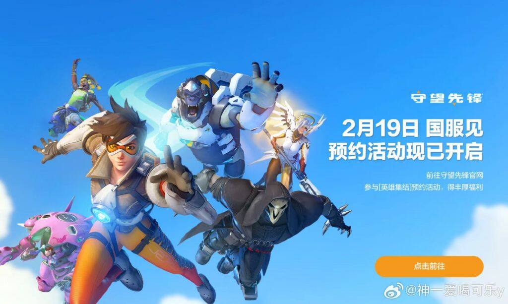 《守望先鋒2》國服回歸在望，或定檔2025年2月