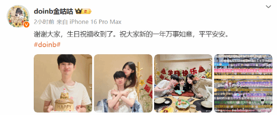 Doinb疑似回歸LPL，粉絲狂歡！