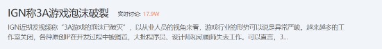 3A游戲行業(yè)面臨挑戰(zhàn)，未來何去何從？