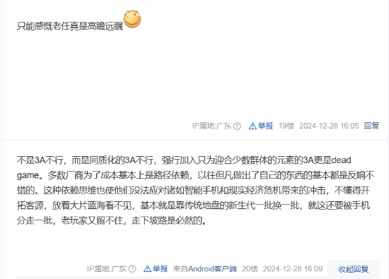 3A游戲行業(yè)面臨挑戰(zhàn)，未來何去何從？宣傳圖2